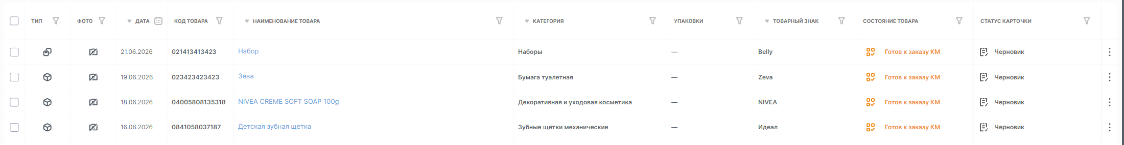Список товаров в Национальном каталоге: четыре строки — «Набор», «Зева», «NIVEA CREME SOFT SOAP 100g», «Детская зубная щетка». В колонке «Состояние товара» у всех четырёх стоит «Готов к заказу КМ», в соседней колонке «Статус карточки» у всех четырёх — «Черновик».